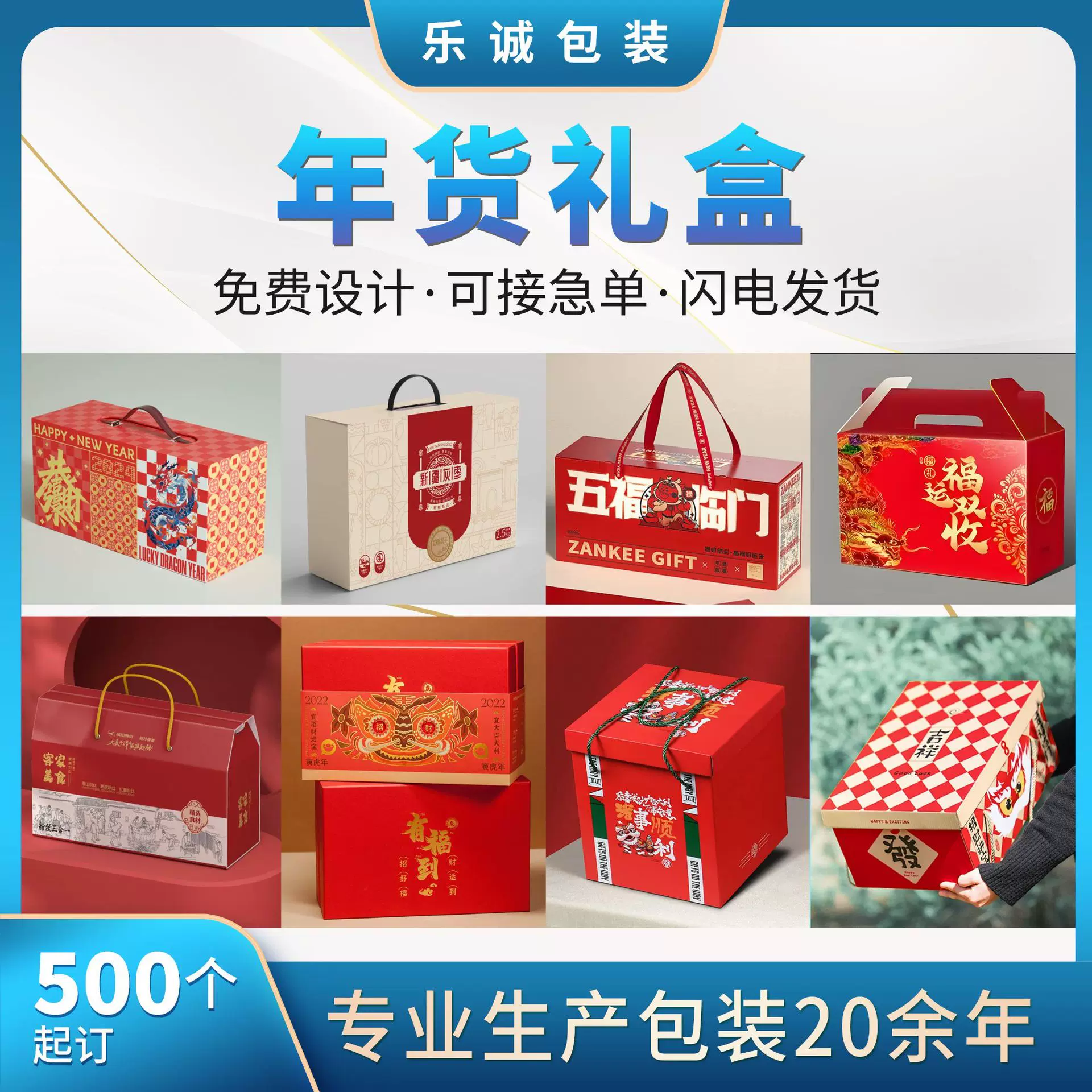 手提蛇年货礼盒包装红色2025新年礼盒春节伴手礼过年酒水礼盒定制