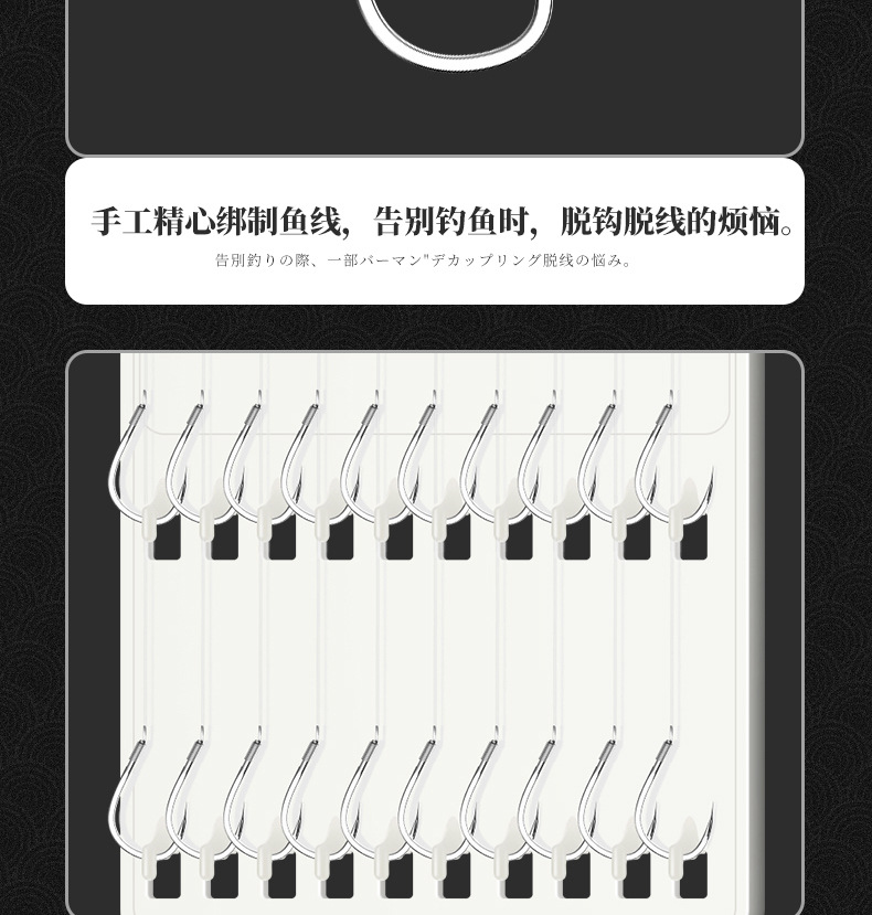 伊势尼子线双钩_18