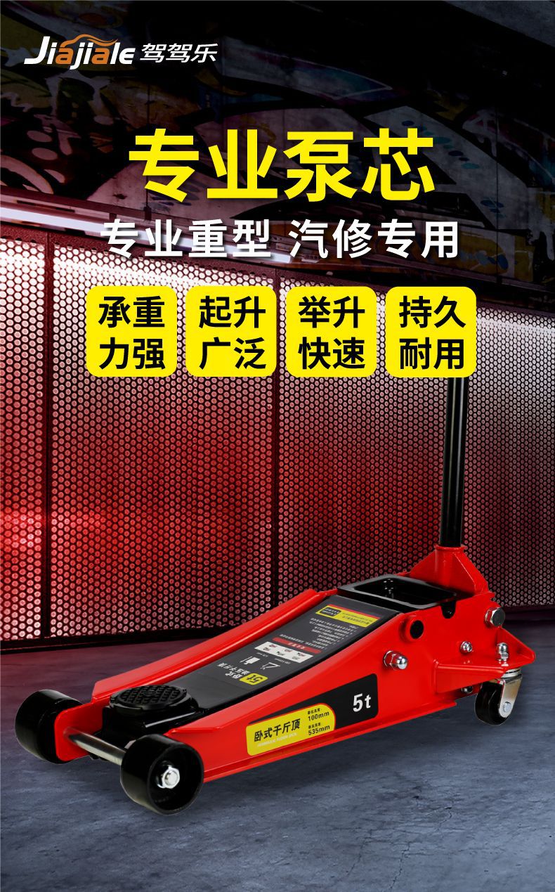 Horizontal Hydraulic 0kg Ton 4S Shop Auto Repair Shop Dual Pump Car Tire Changing Tool 3 Tons 4 Tons 5 Tons Off-Road Suv Horizontal Top