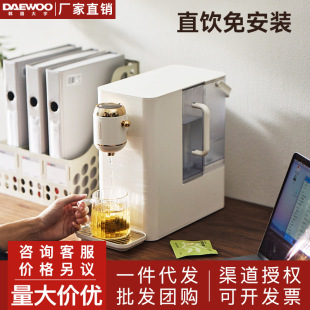 Daewoo DP05 desktop all-in-one drinking machine instant hot water dispenser household water purifier tap water filtration