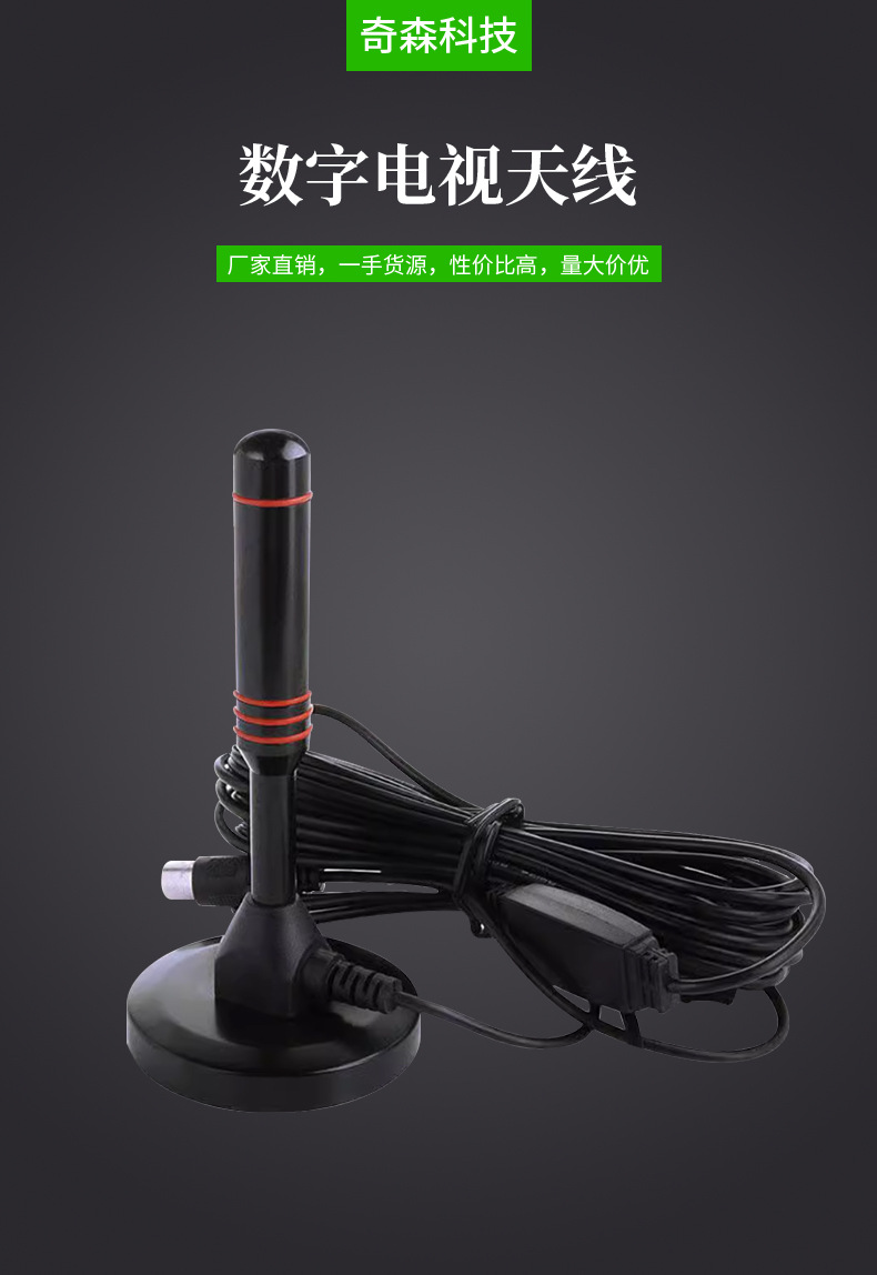 数字天线_01.jpg