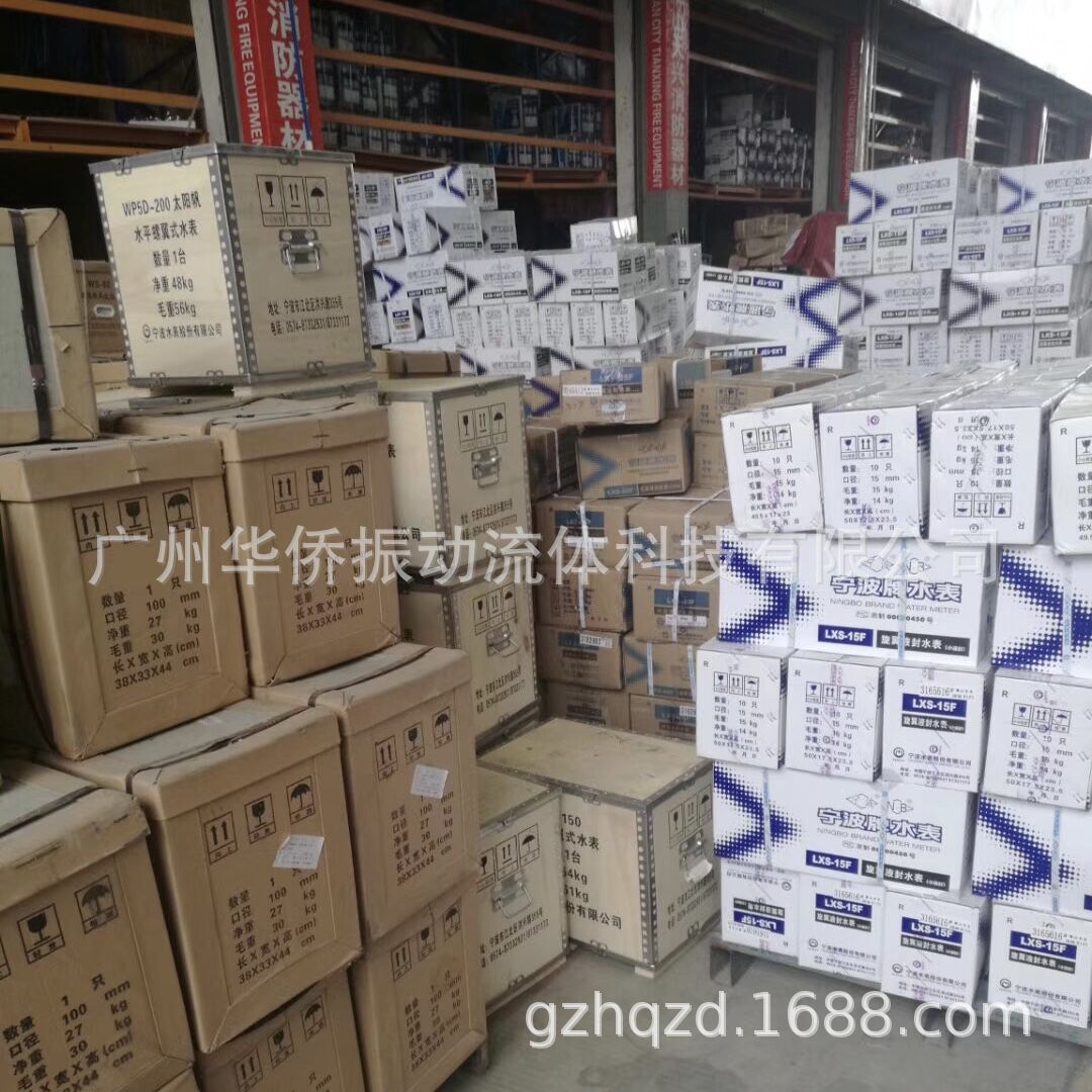 LXS-15F LXS-20F LXS-25F LXS-32F  LXS-40F LXS-50旋翼液封水表