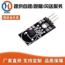 DS18B20模块 单总线数字18B20温度传感器电子积木 兼容arduino