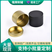 现货4oz香薰蜡烛罐圆形铁罐 茶叶通用礼盒巧克力喜糖马口铁盒批发