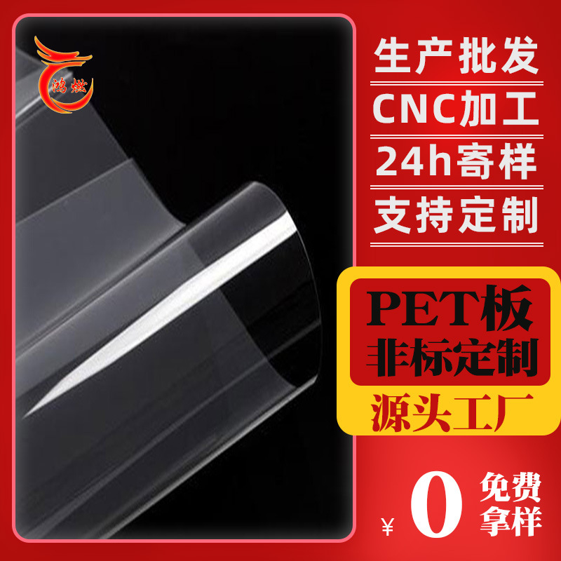 pet板材轻质透明包装材料源头工厂pvc板透明 高透明相框塑料板