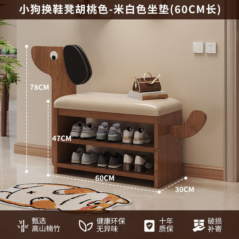 小狗换鞋凳门口家用进门入户儿童小孩穿鞋凳可爱创意鞋架坐凳一体|undefined
