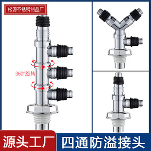 Washing machine drain pipe sewer pipe dedicated floor drain joint three-way four-way deodorant anti-overflow basin electroplated joint