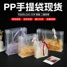 磨砂pp手提袋 pvc透明塑料袋伴手礼品服装购物包装袋婚庆礼品袋