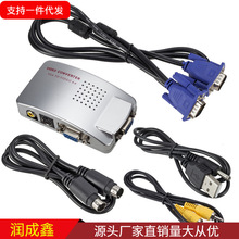 厂家供应PC to TV  VGA TO AV 电脑转视频RCA视频转换器送配件