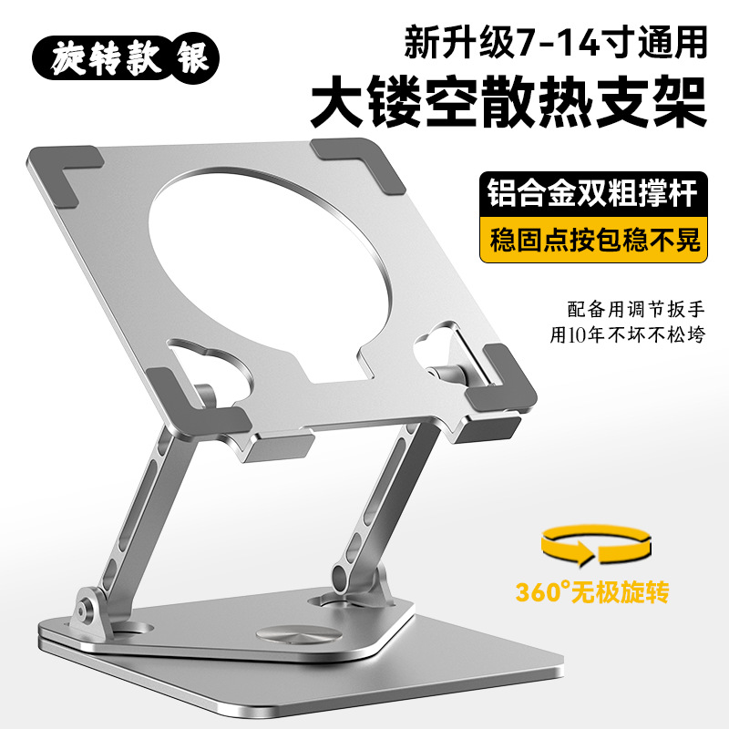 이중 지지대 대형 중공 브래킷️회전 모델️