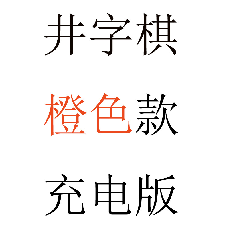 Versión de carga (naranja) con cable USB