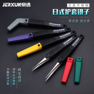 Jingxuan anti-static Tweezers Stainless Steel pointed elbow bird's nest hair picking tool long tweezers plastic mobile phone electronic repair