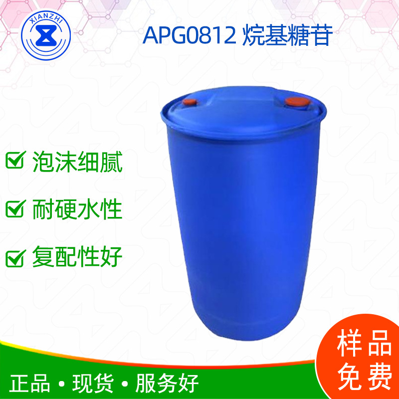 APG烷基糖苷0812APG洗洁精洗衣液洗手液工业清洁适用表面活性剂