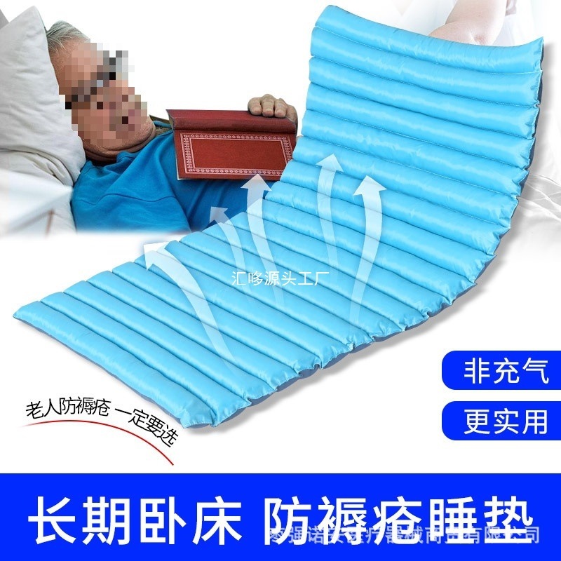 防压疮睡垫瘫痪病人防褥疮床垫压疮垫卧床老人久躺褥疮垫|undefined