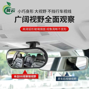 Car interior rearview mirror car observation wide-angle car rear suction cup baby curved surface child auxiliary baby rear view mirror