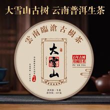 ����ɽ��կ��ɽ�m��Ұ�2023���ѩɽ������ϹŘ��ն���357��