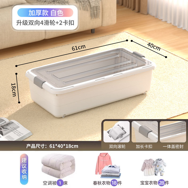 투명 화이트 [가로 61*세로 40 높이 18] 양방향 4륜 바퀴 - 간식/잡화 수납