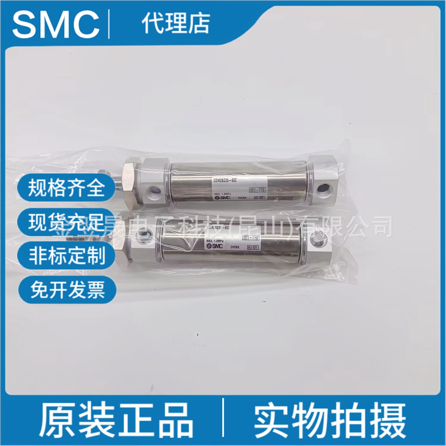 SMC原装正品日本 CDM2BZ25-60Z气缸/标准型 单杆双作用假一罚十