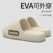 新款EVA拖鞋男款休闲夏季无味软底家居浴室内防滑厚底情侣外穿