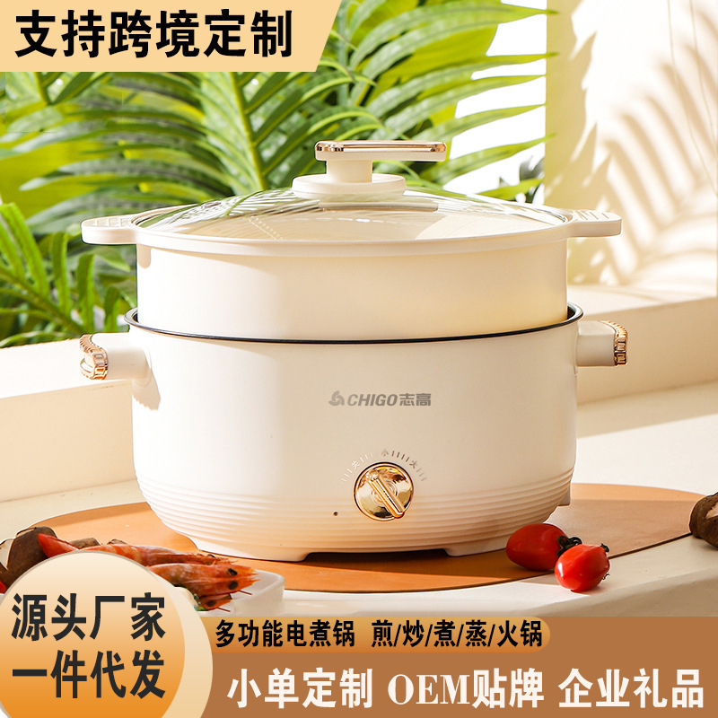 志高多功能电煮锅家用电火锅料理锅一体电炒锅电蒸锅宿舍跨境专供|undefined