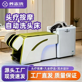 洗头床;生发仪、护发仪;商用美容仪