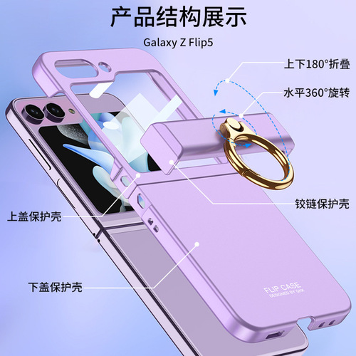 Suitable for Samsung Z flip5 mobile phone case, ultra-thin hinge ring bracket, shell and film integrated flip5 anti-fall protective cover