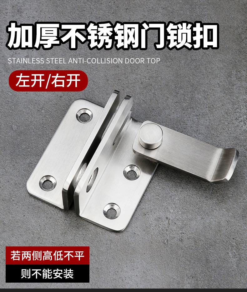 不锈钢门扣 门栓插销搭扣防盗门扣 左右门扣 安全门锁 带锁孔锁扣-阿里巴巴