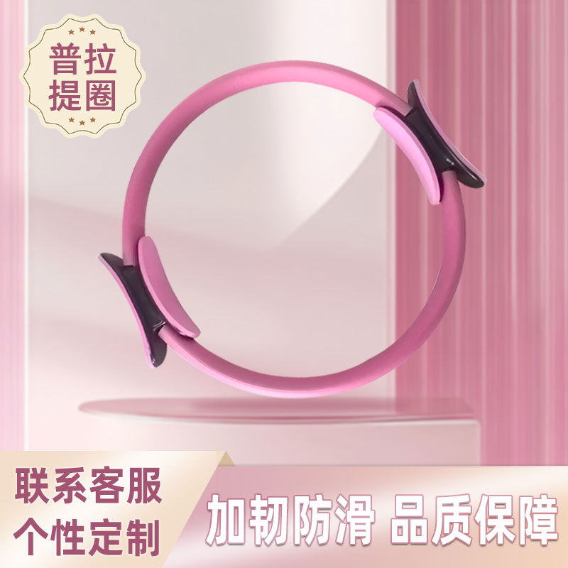 Customized Crescent Handle Pilates Circle Yoga Resistance Ring Magic Circle Yoga Circle Fitness Equipment Available in Multiple Colors
