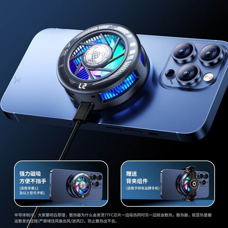 [AI温度制御真の氷] 2025年新作携帯電話クーラーゲーム磁気半導体氷冷却に適しています|undefined