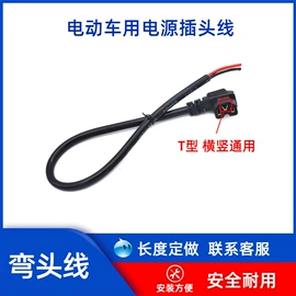 电动车配件;车身及附件;摩托车锁