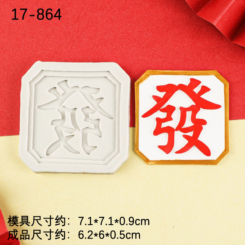 Hong Kong estilo Tema de ocho vías fortuna pastel tarjeta pastel decoración feliz brihtday banner molde de silicona