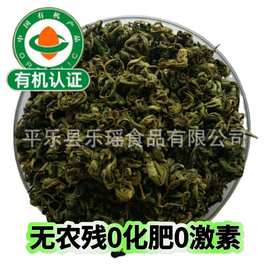 广西瑶山悬钩子有机甜茶叶代用茶配料植物提取物黑霉叶茶刺儿茶