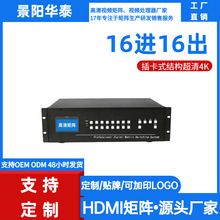 HDMI高清矩阵16进16出 VGA/DVI/SDI音视频拼接无缝控制矩阵切换器