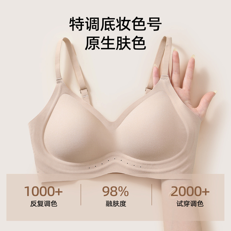 New Style Seamless Invisible Underwear for Women with Small Busts, Thin Silk Breathable Bra with a Cool Feel and Beautiful Back Design
