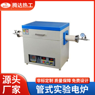 Supply of Tube Type Experimental Furnace Top-Opening Furnace