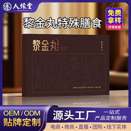 复合保健产品;功能饮料;代餐粉