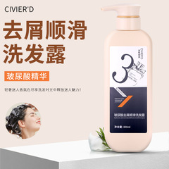 Wholesale Hyaluronic Acid Shampoo, Fragranced Oil-Control Volumizing Anti-Dandruff Cleansing Cream, Refreshing Hair Conditioner, and Body Wash