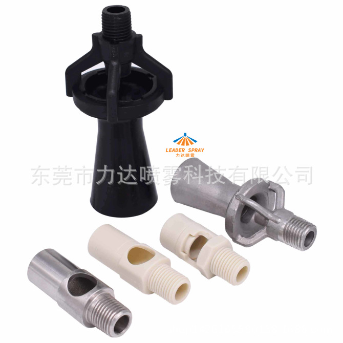 2,3,4,8分电解槽搅拌PVCPVDF塑料喇叭文丘里混流喷嘴喷头阳极处理