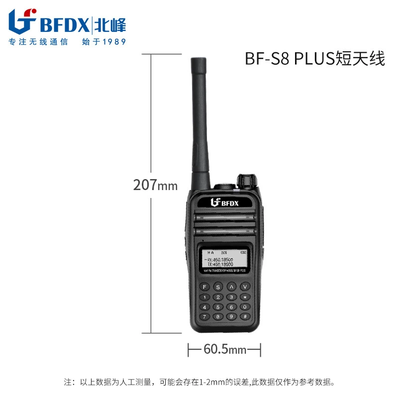 [Beifeng фабрика] Beifeng BF-S8Plus диалоговая уличная портативная рация высокого мощности для радиолюбителей
