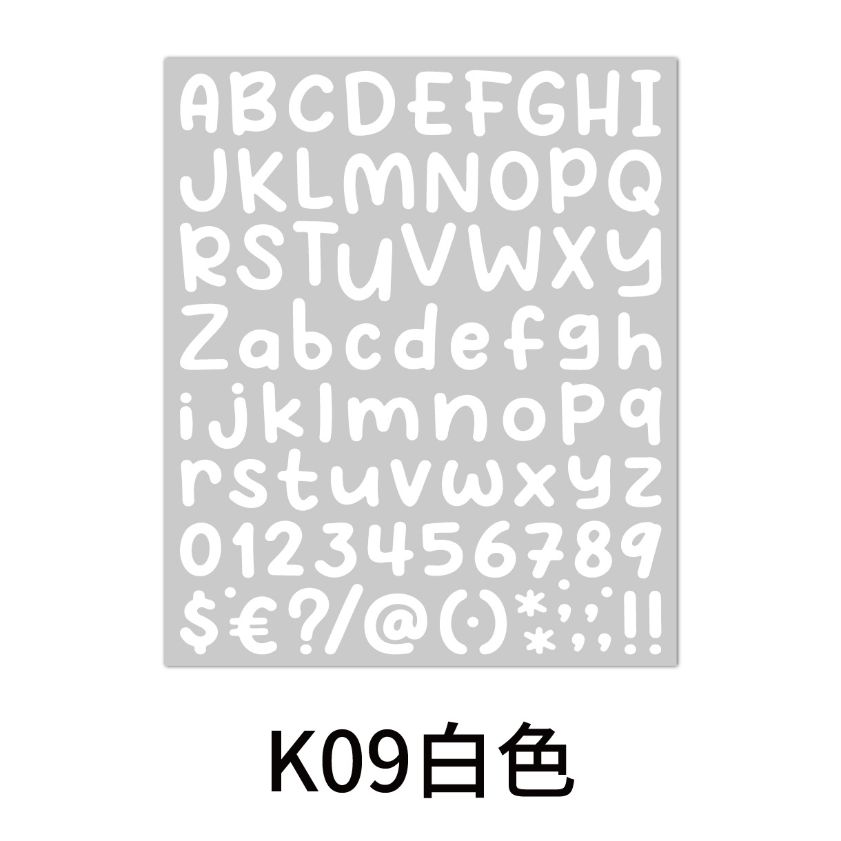 卡通字母数字贴-09.jpg