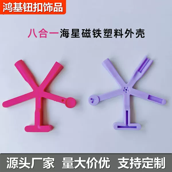 8-in-1 Nail Art Cat Eye Magnet Multi-Functional Cat Eye Gel Glass Bead Magnet Accessory Starfish Plastic Case