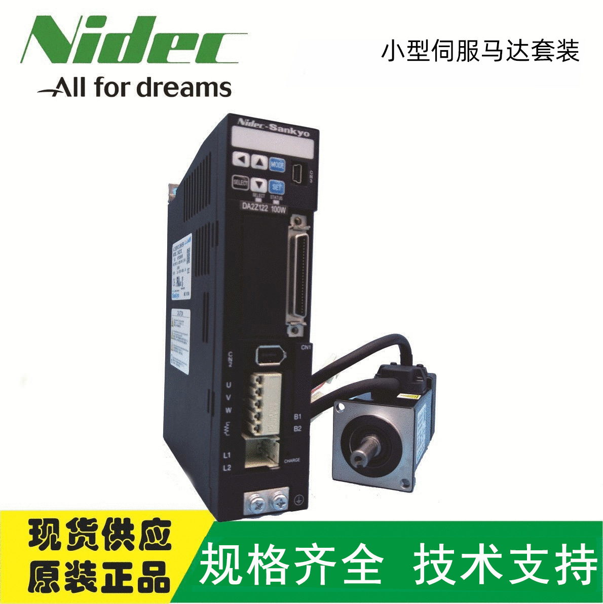 三协伺服马达 MM101N2LN07100W小型机械手交流伺服马达 现货