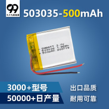503035-500mah聚合物锂电池蓝牙耳机底座充电仓美容机603035批发