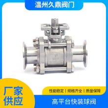 三片式高平台压盖球阀 304不锈钢三片式高平台内螺纹压盖式球阀