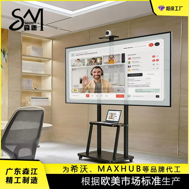 森迷电视移动支架落地推车高度可调会议客厅广告教学一体机支架