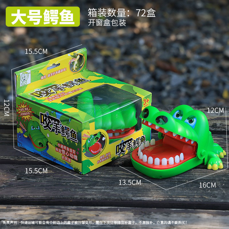 대형 악어 (윈도우 박스)