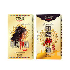 古伽德印度神油噴劑男士外用噴霧成人情趣性用品廠家批發一件代發