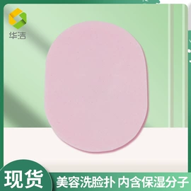 化妆棉、棉签;其他美妆工具;面膜纸/碗