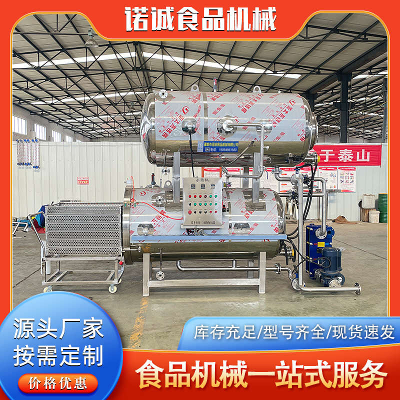 糯米藕高温高压杀菌锅 四季豆豌豆杀菌锅 全自动双层杀菌锅设备