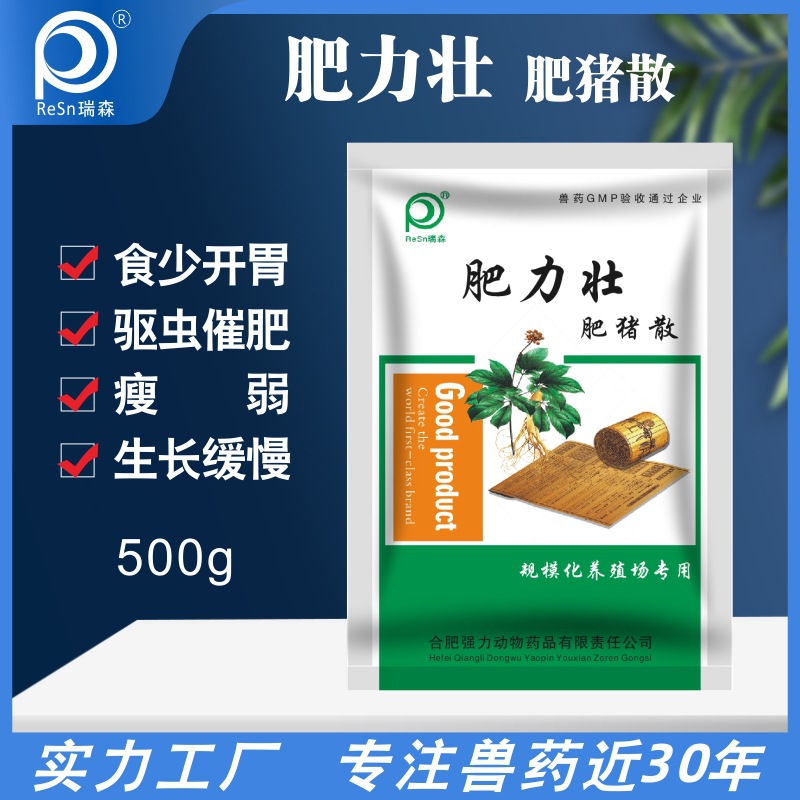 兽用肥力壮催肥增重开胃促长生长缓慢少食瘦弱猪牛羊鸡鸭鹅鸽宠物